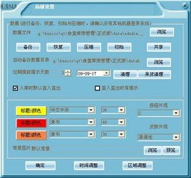 企業通餐飲管理系統 vs 易得優食堂餐廳庫管系統 功能、應用與品牌管理深度對比